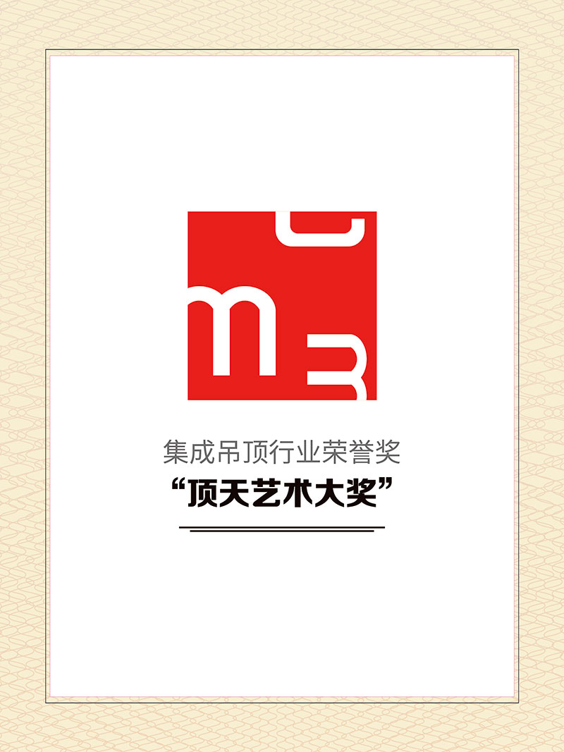 頂天藝術大獎